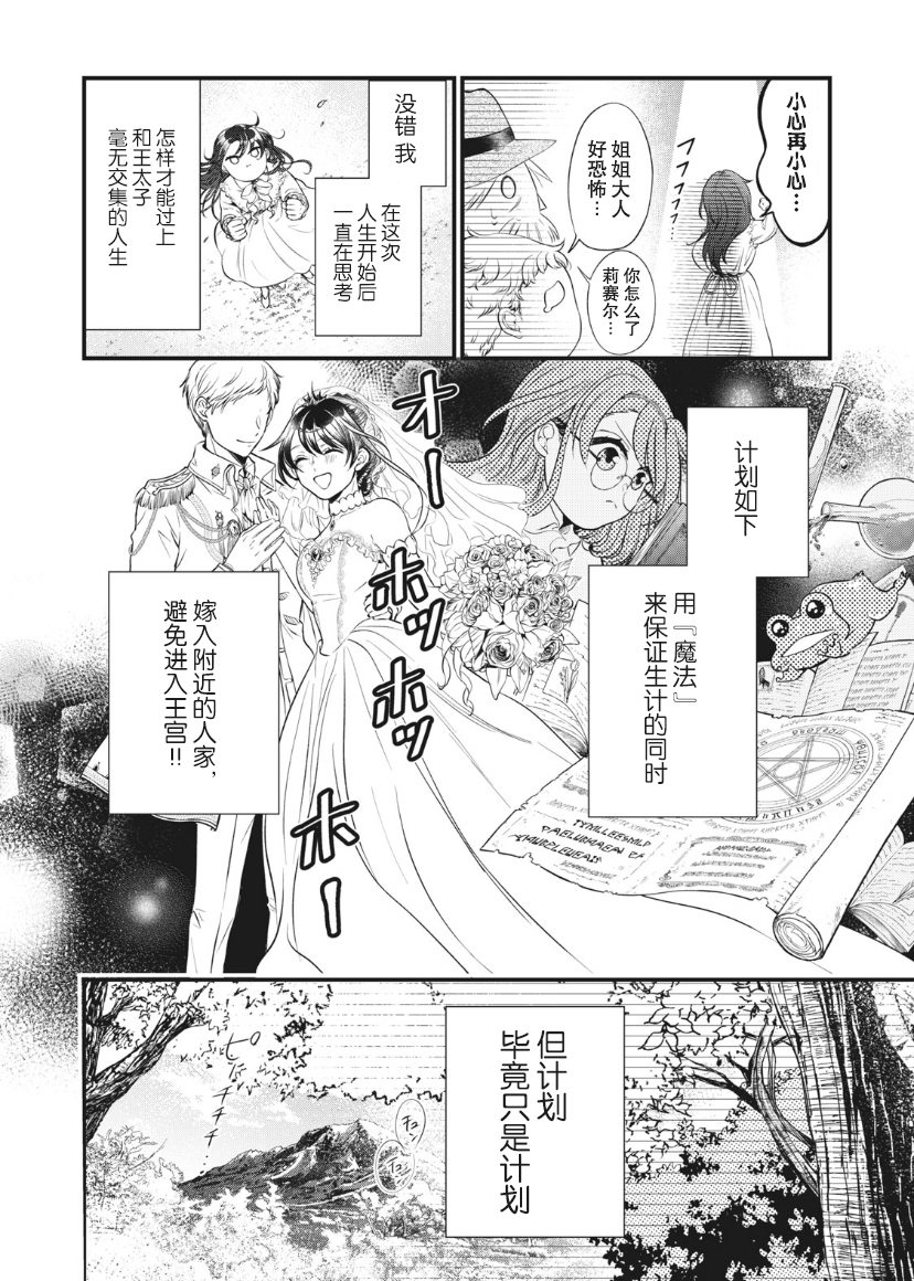 第02话12