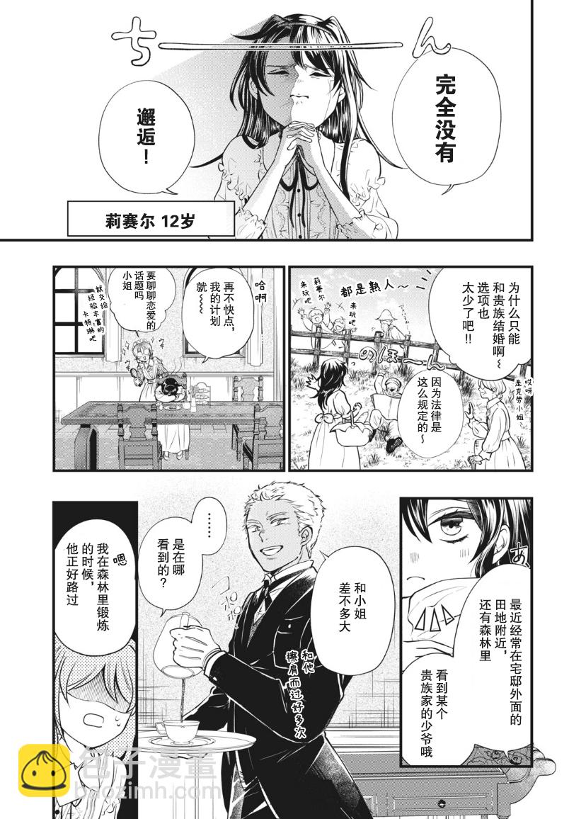 第02话13