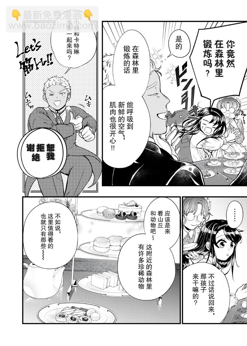 第02话14