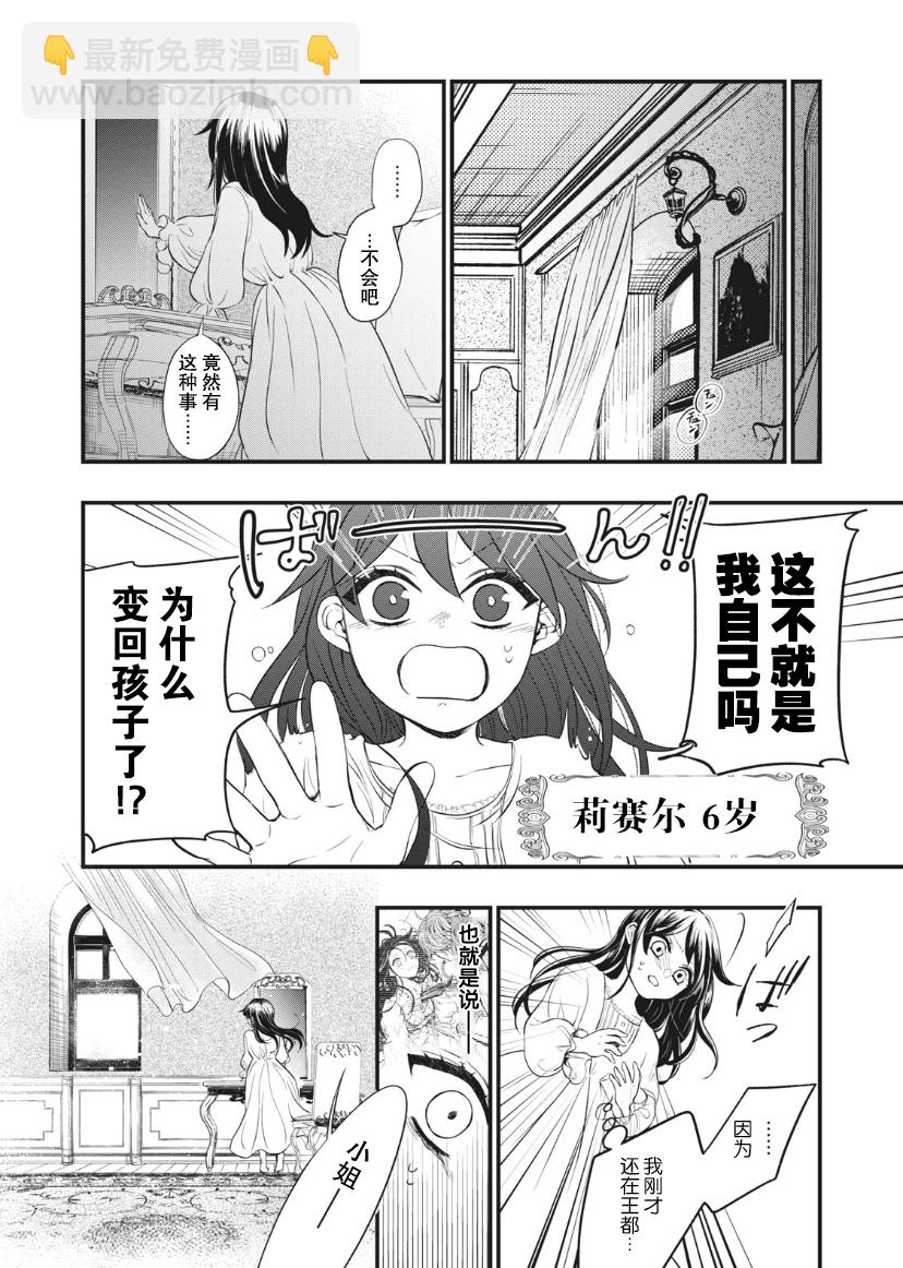 第02话2