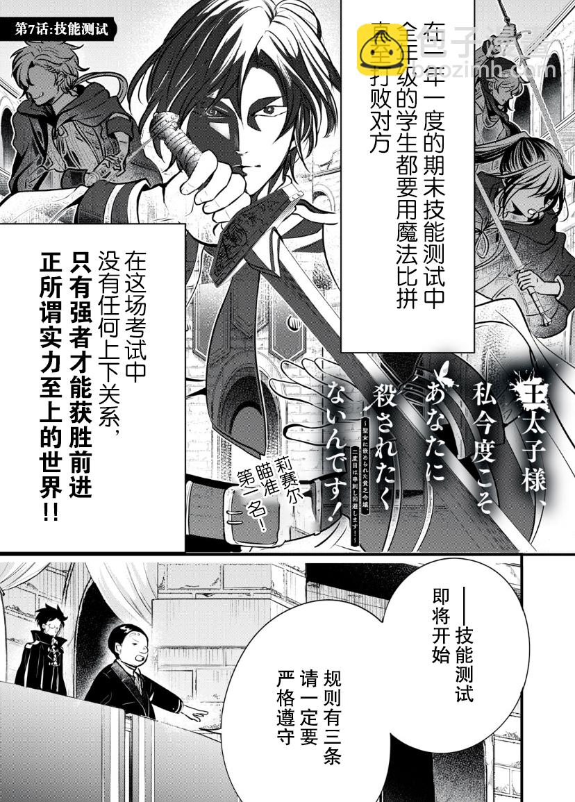 第07话1