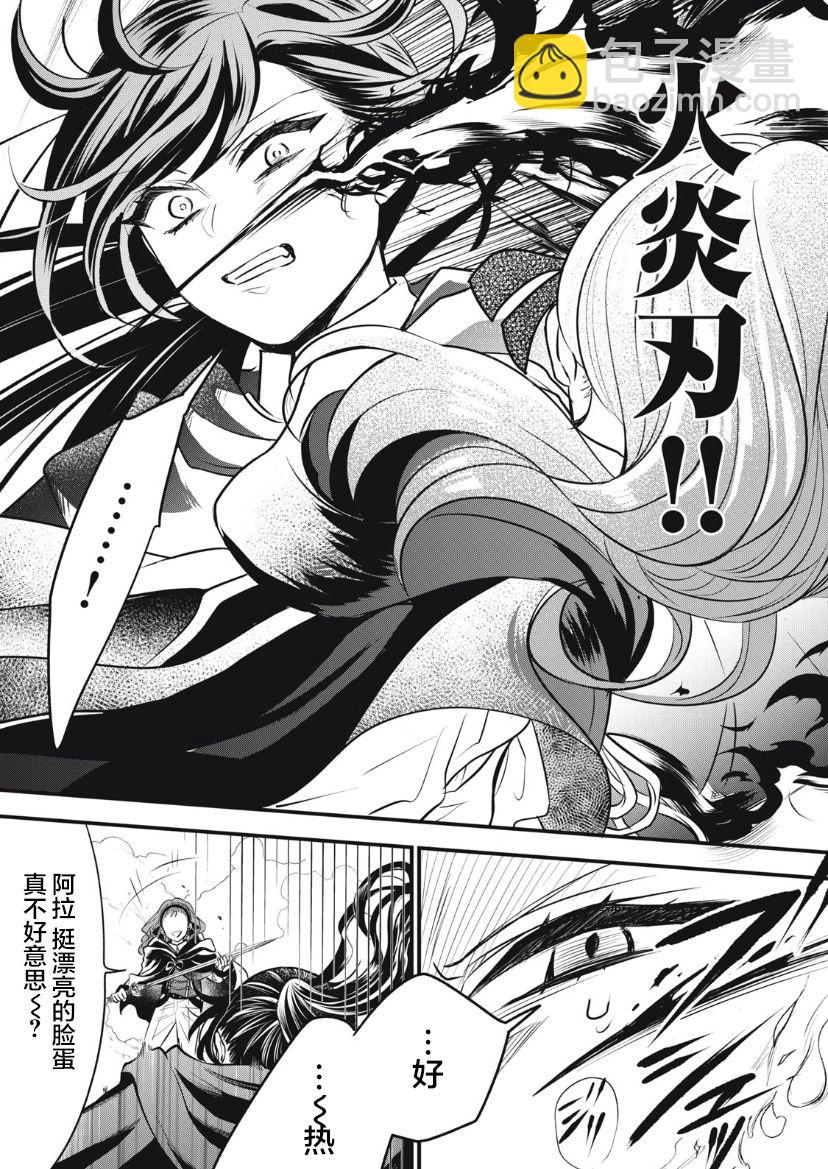 第08话2
