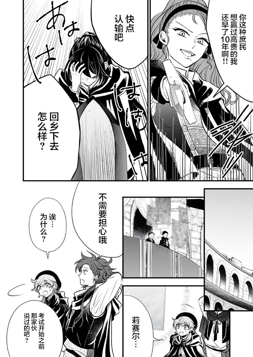 第08话3