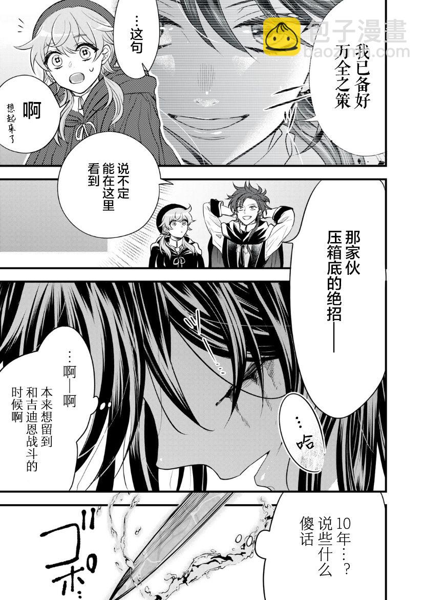 第08话4
