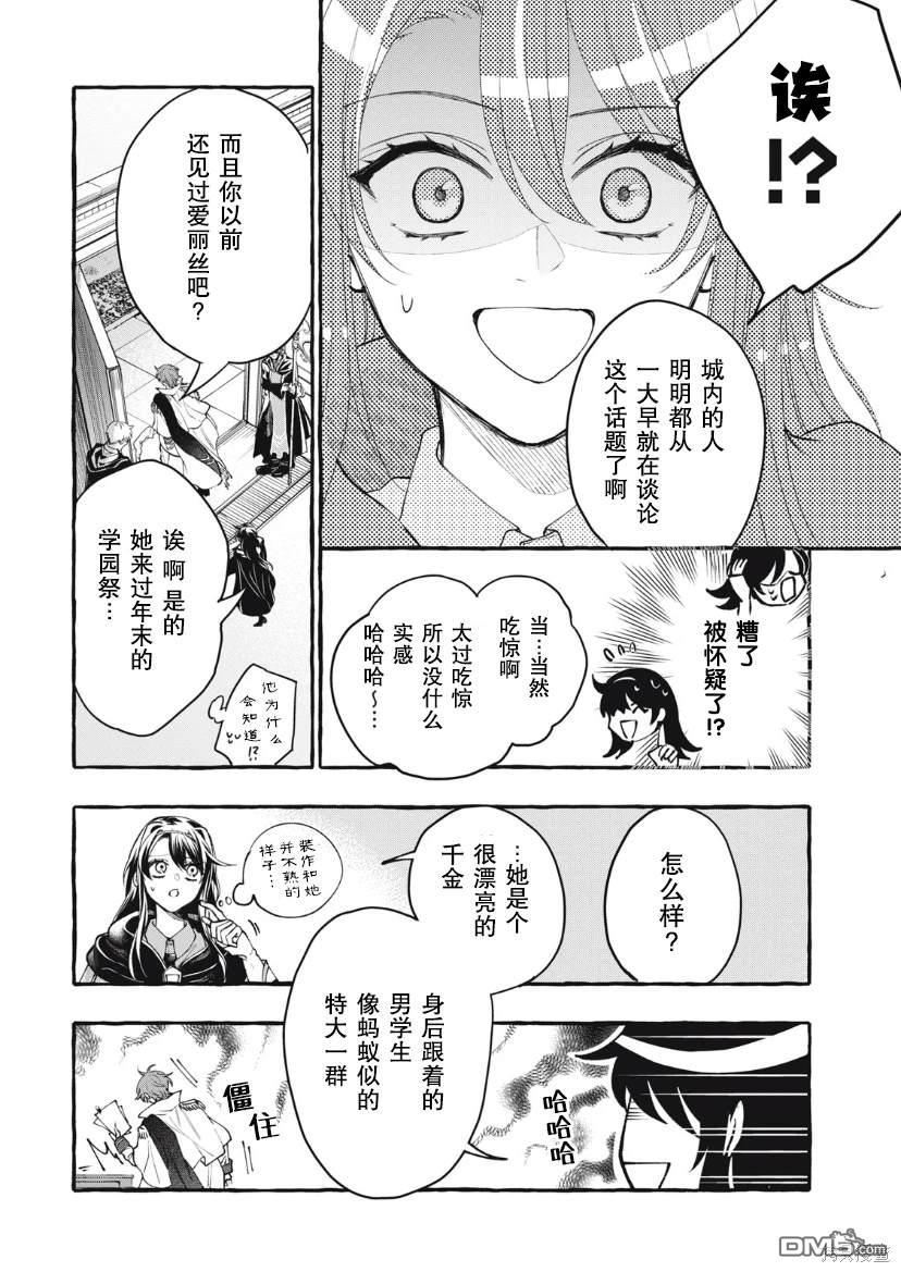 第29话11