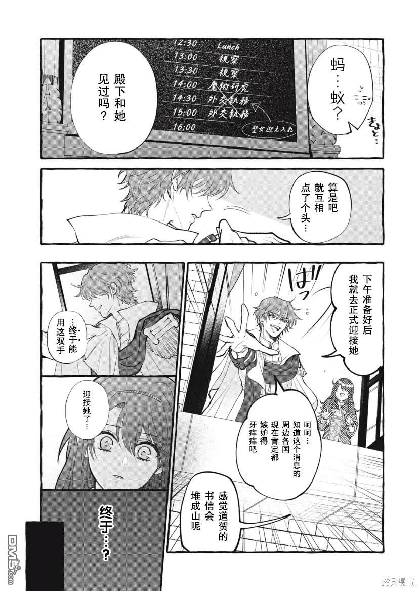 第29话12