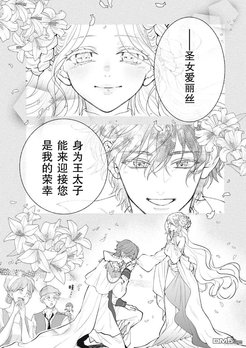 第29话14