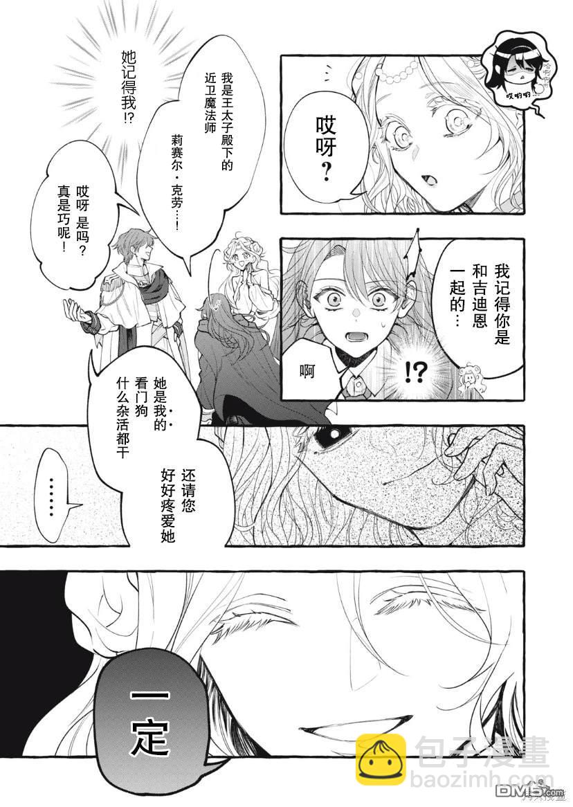 第29话16
