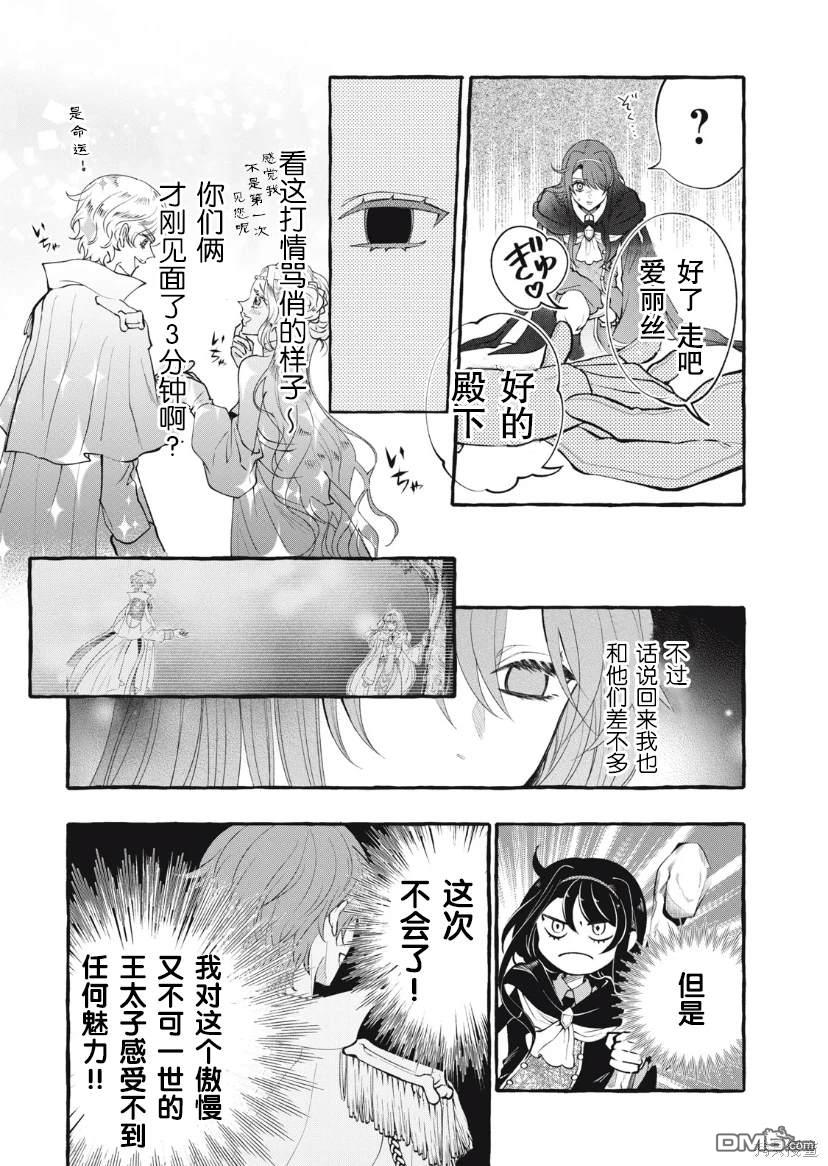 第29话17