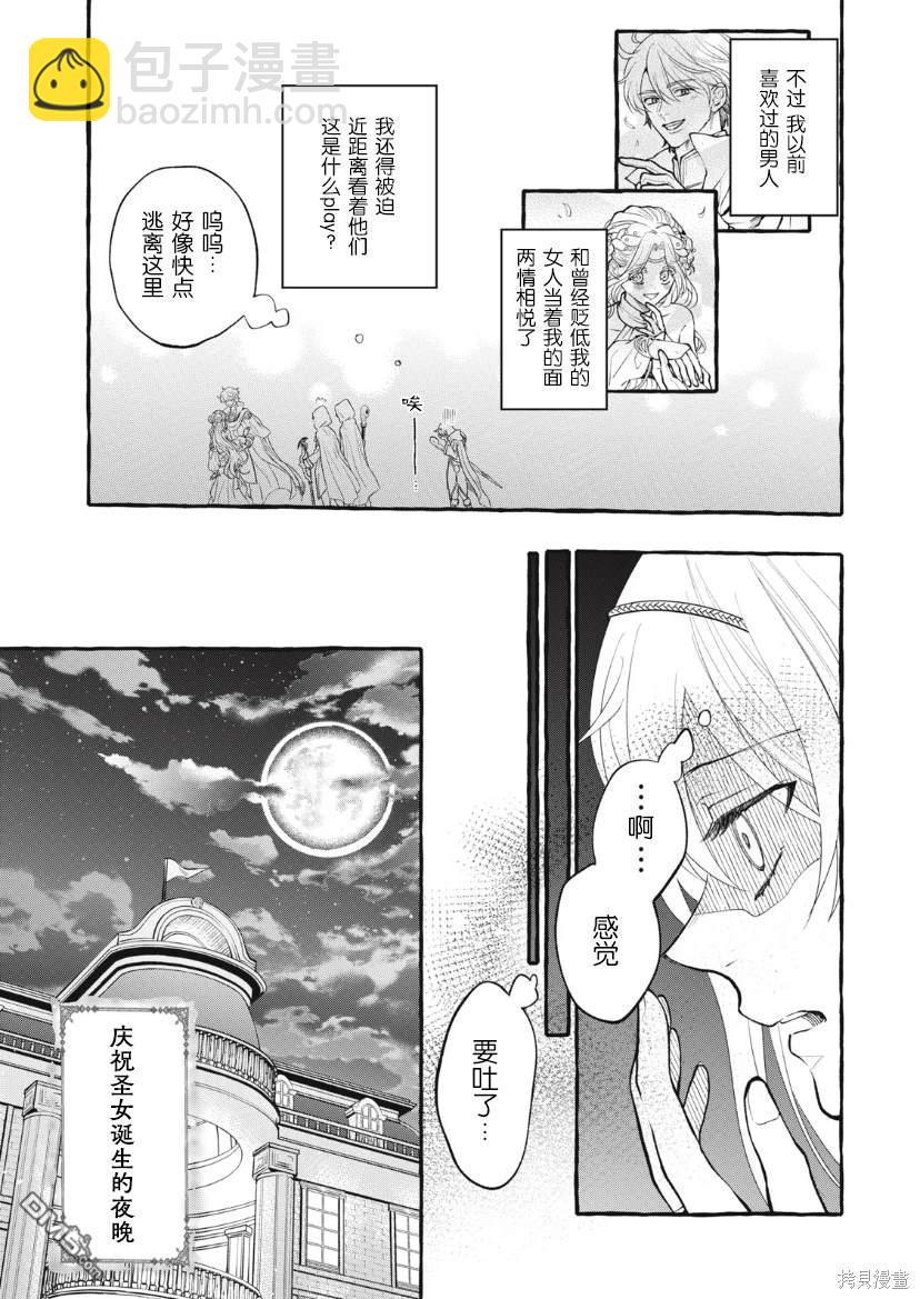 第29话18
