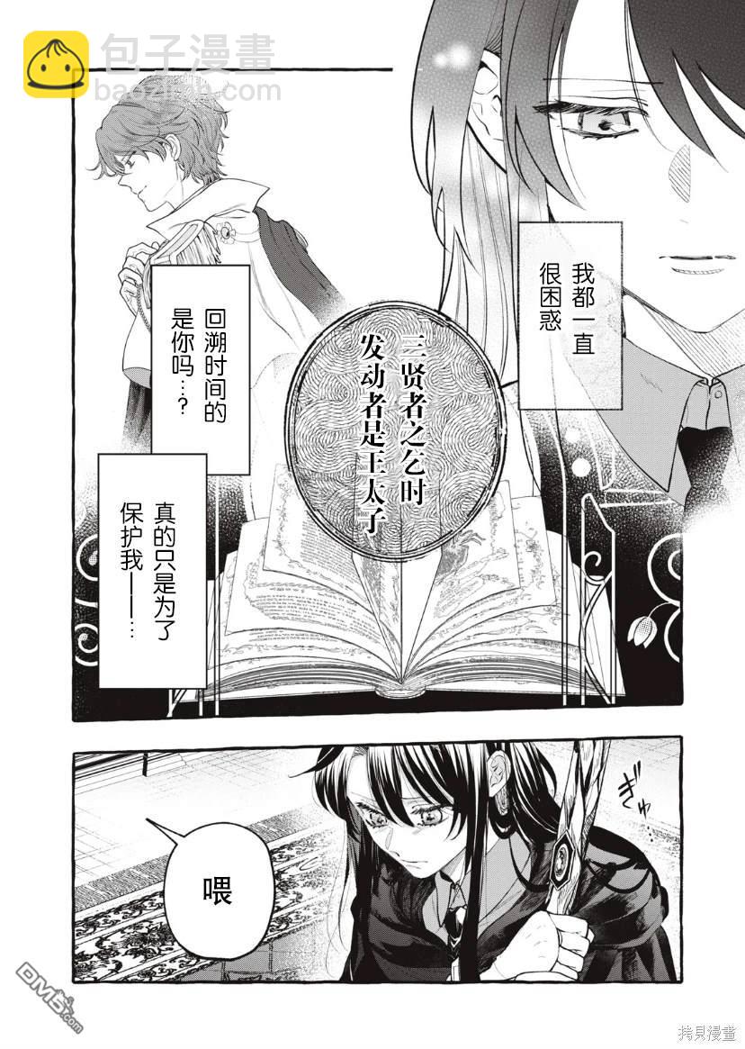 第29话2