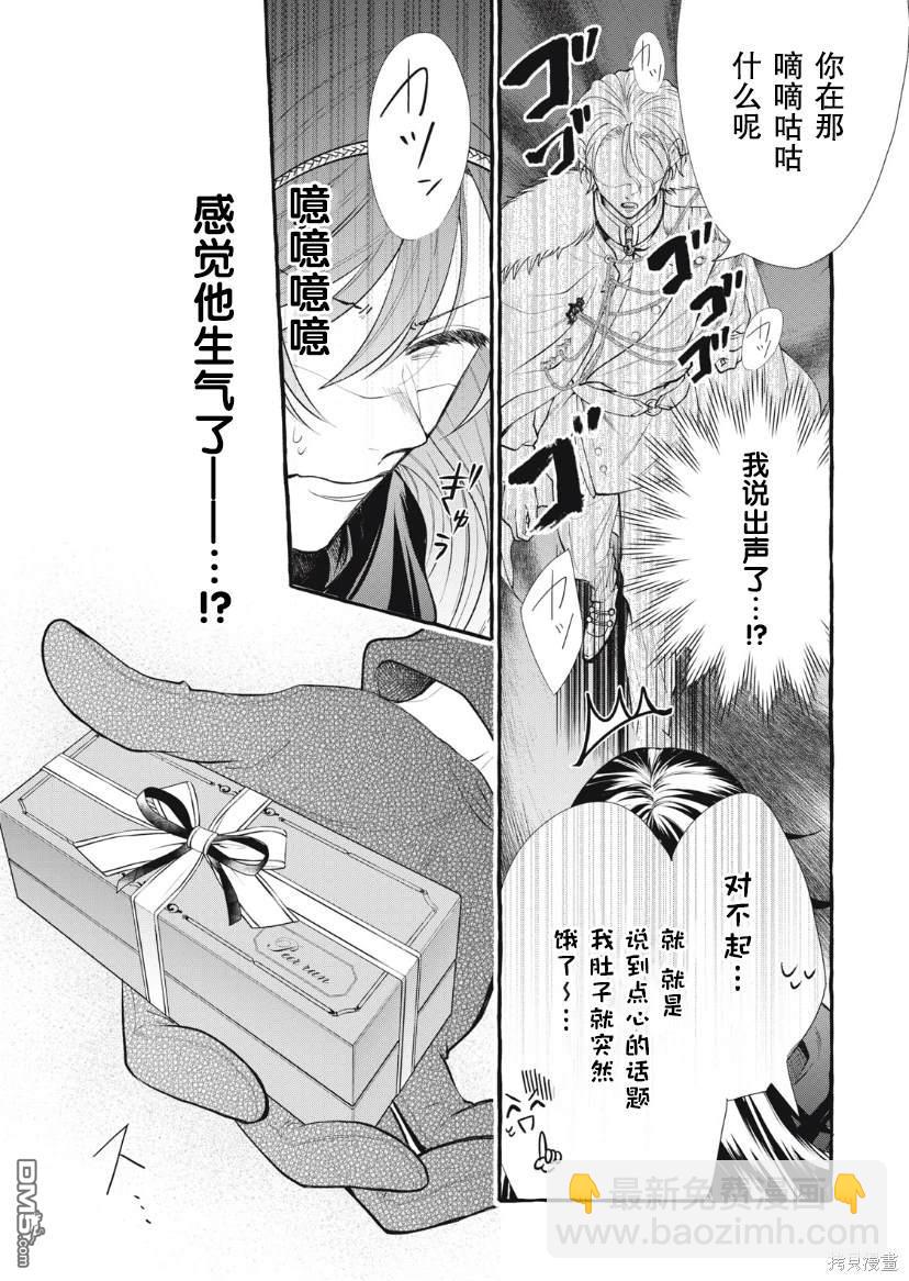 第29话22