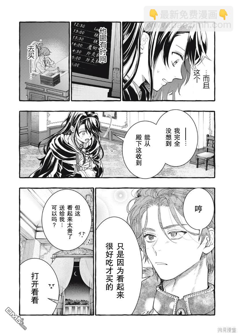 第29话25