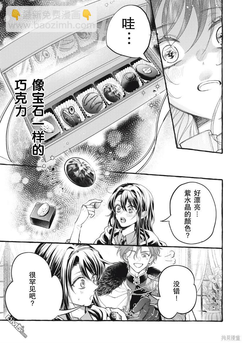 第29话26
