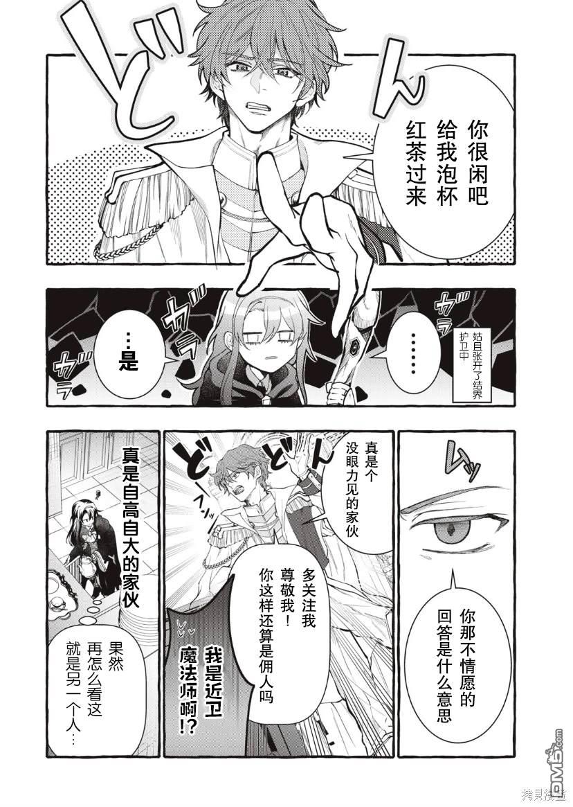 第29话3