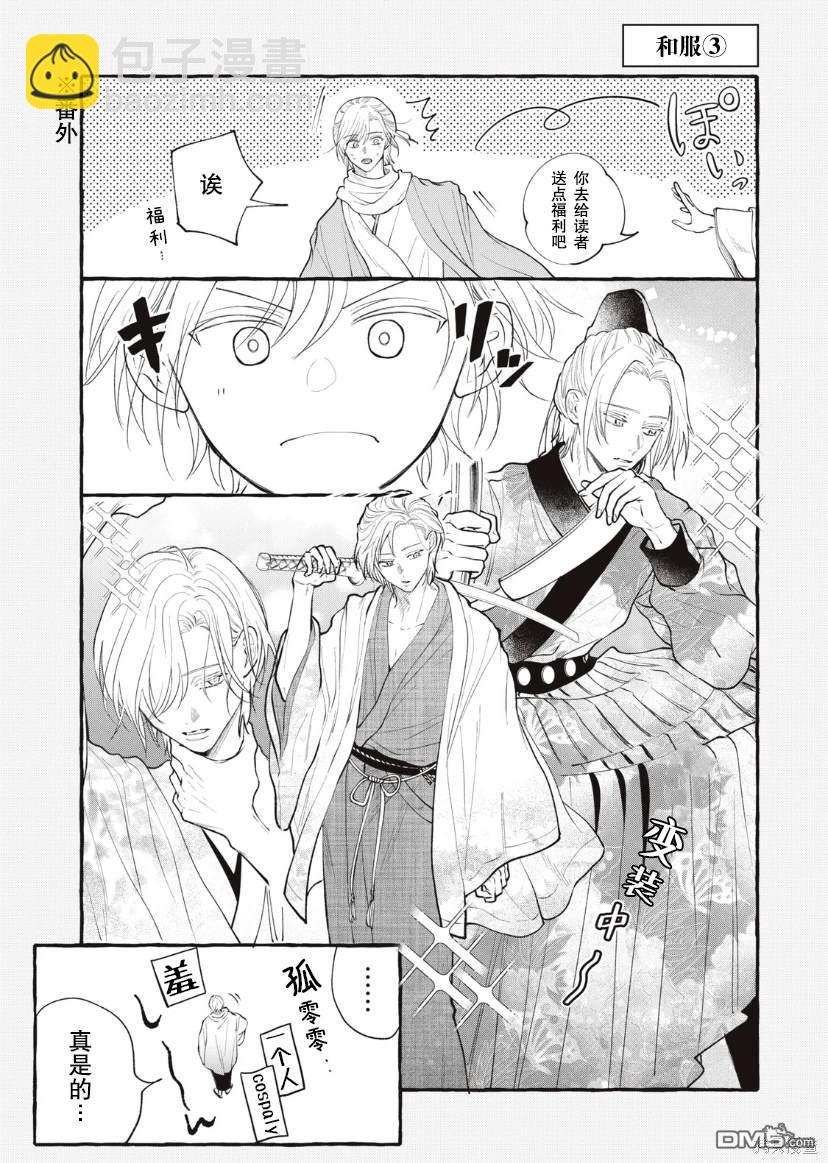 第29话32