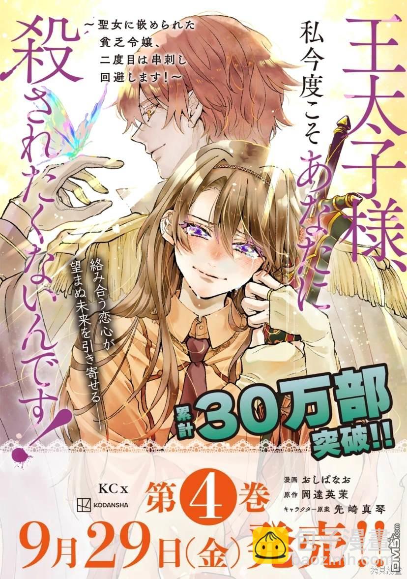 第29话34