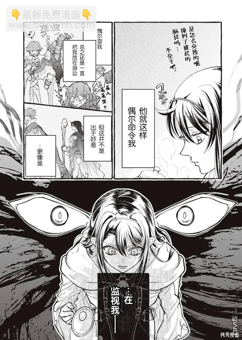 第29话4