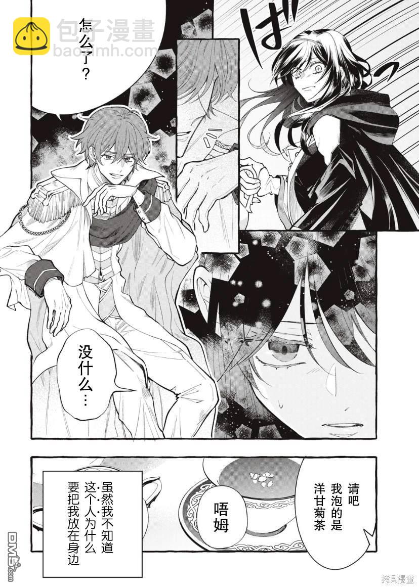 第29话5