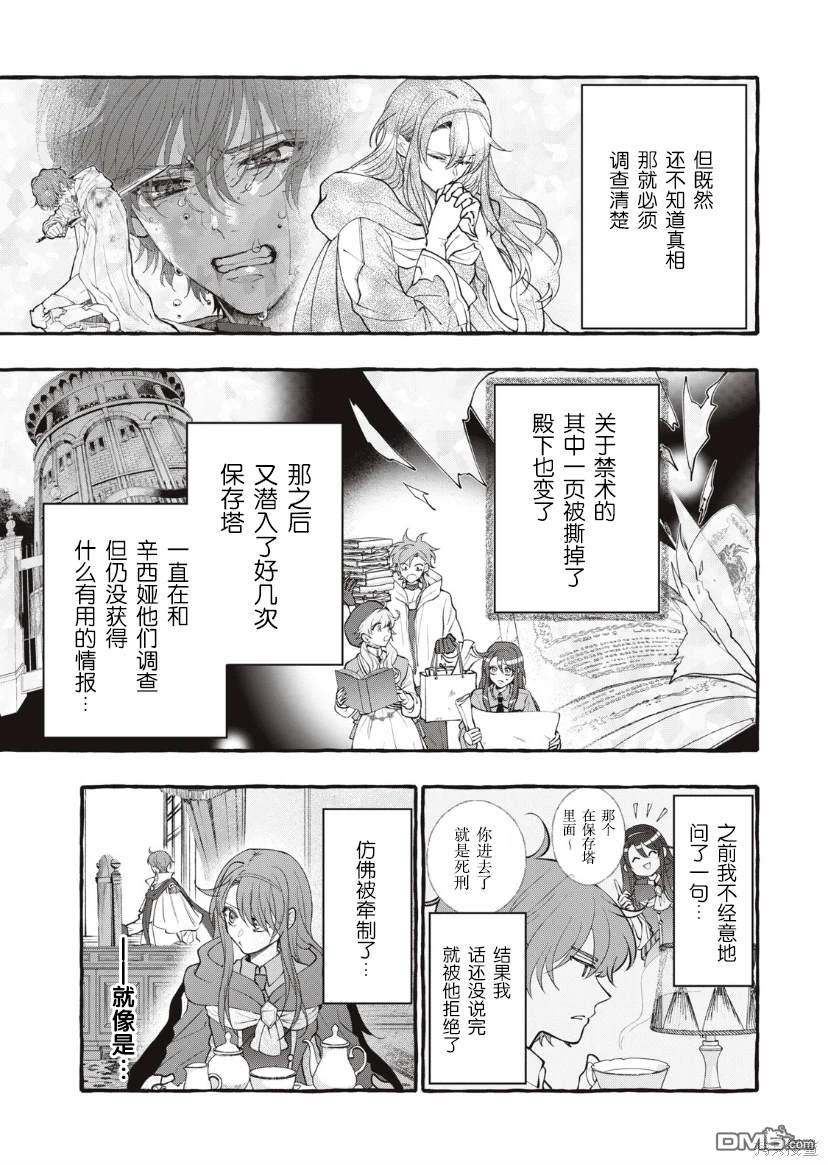 第29话6