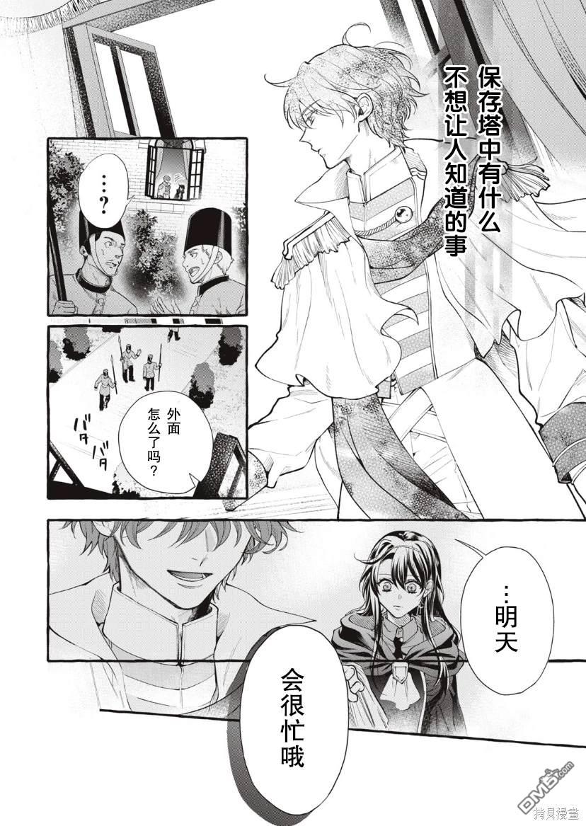 第29话7
