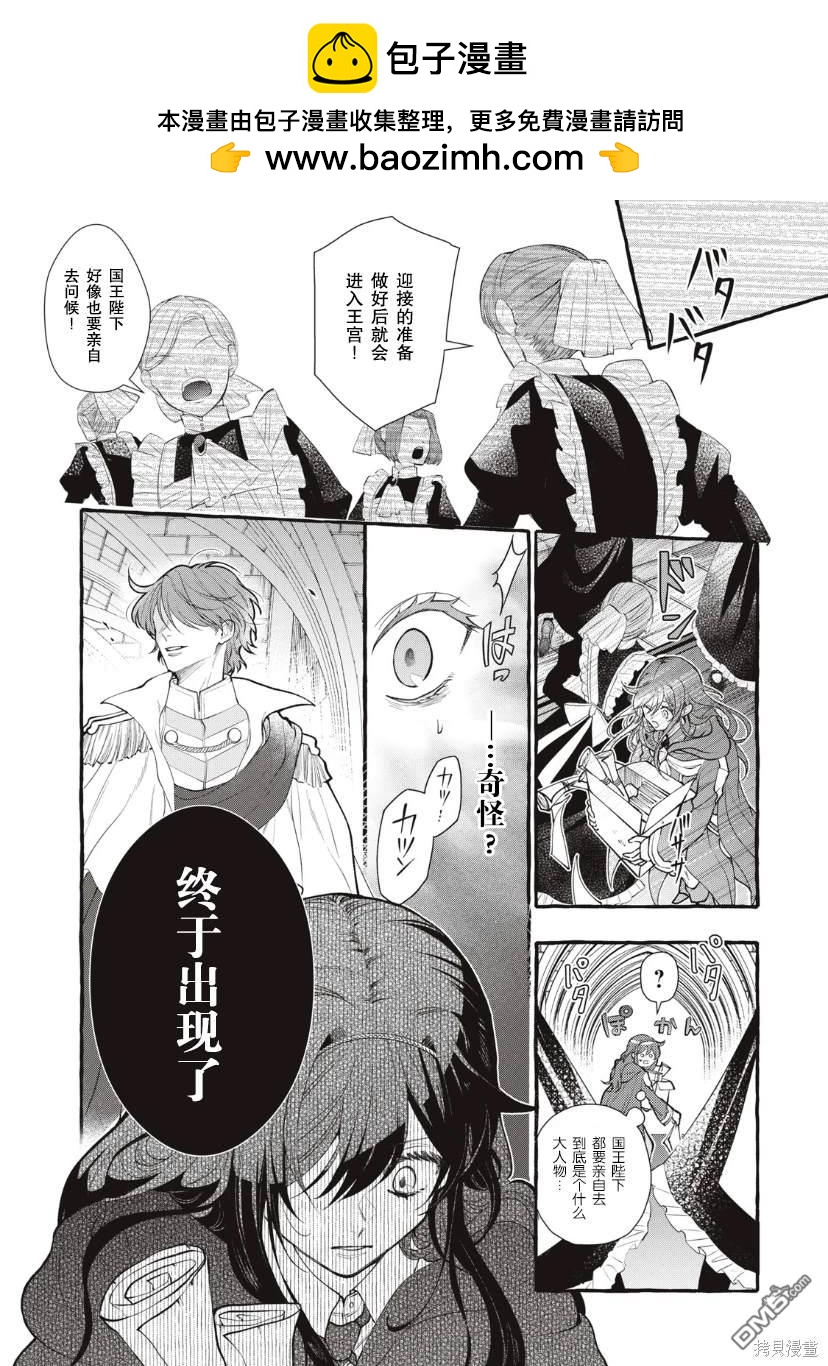 第29话8