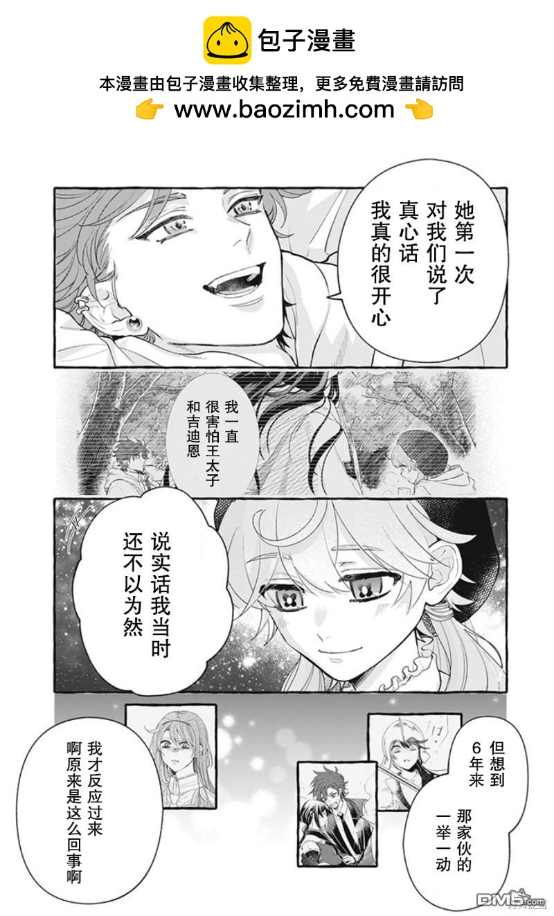 第32话14