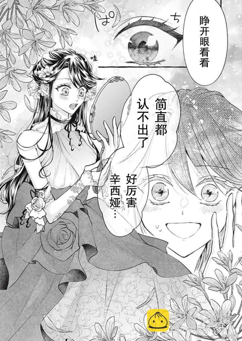 第32话2
