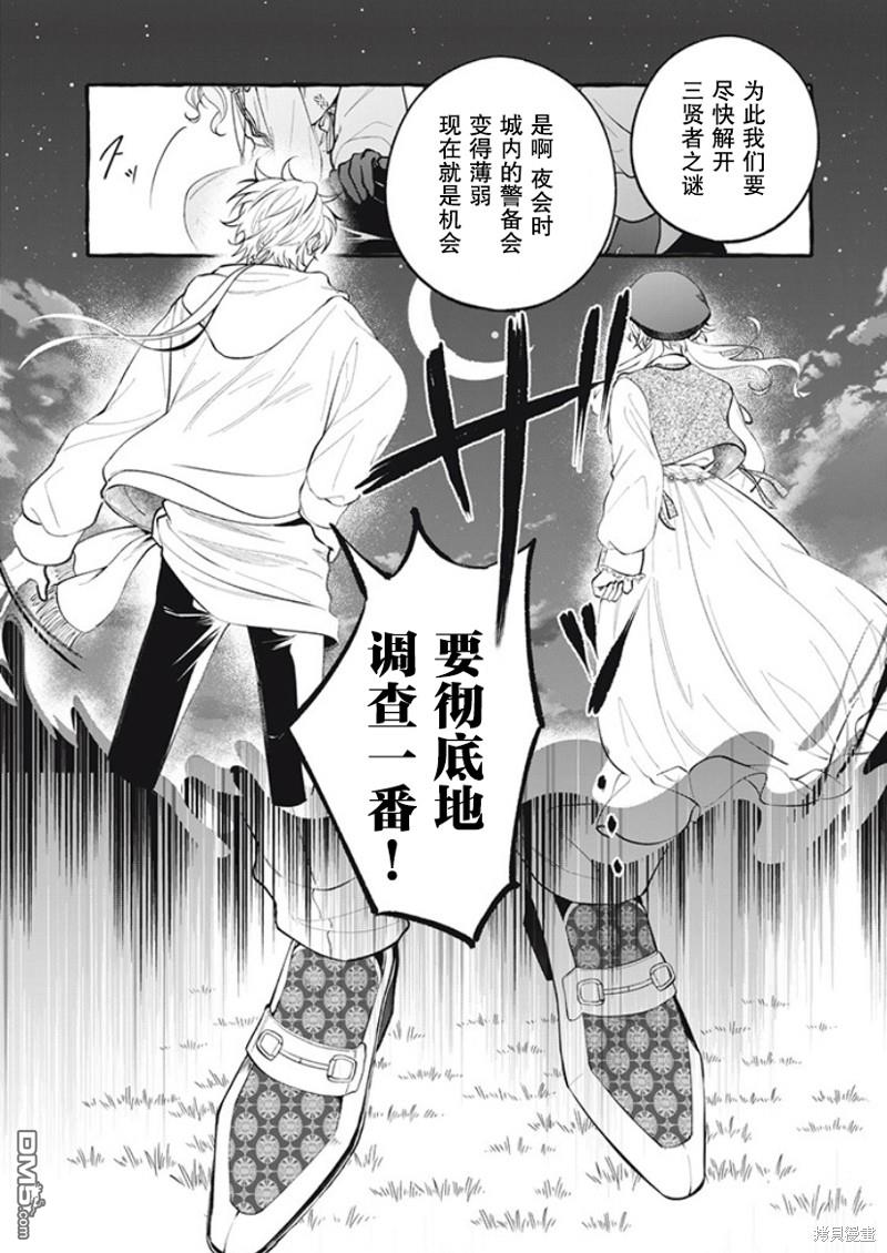 第32话20