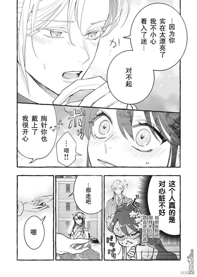 第32话22
