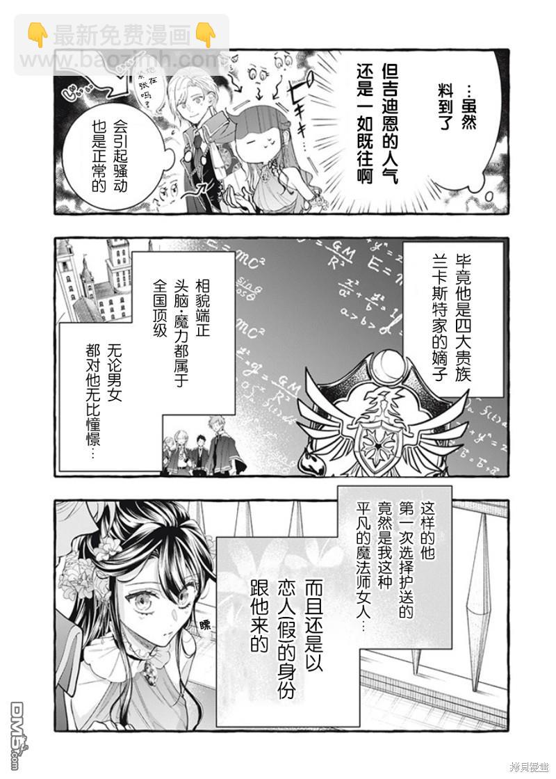 第32话24