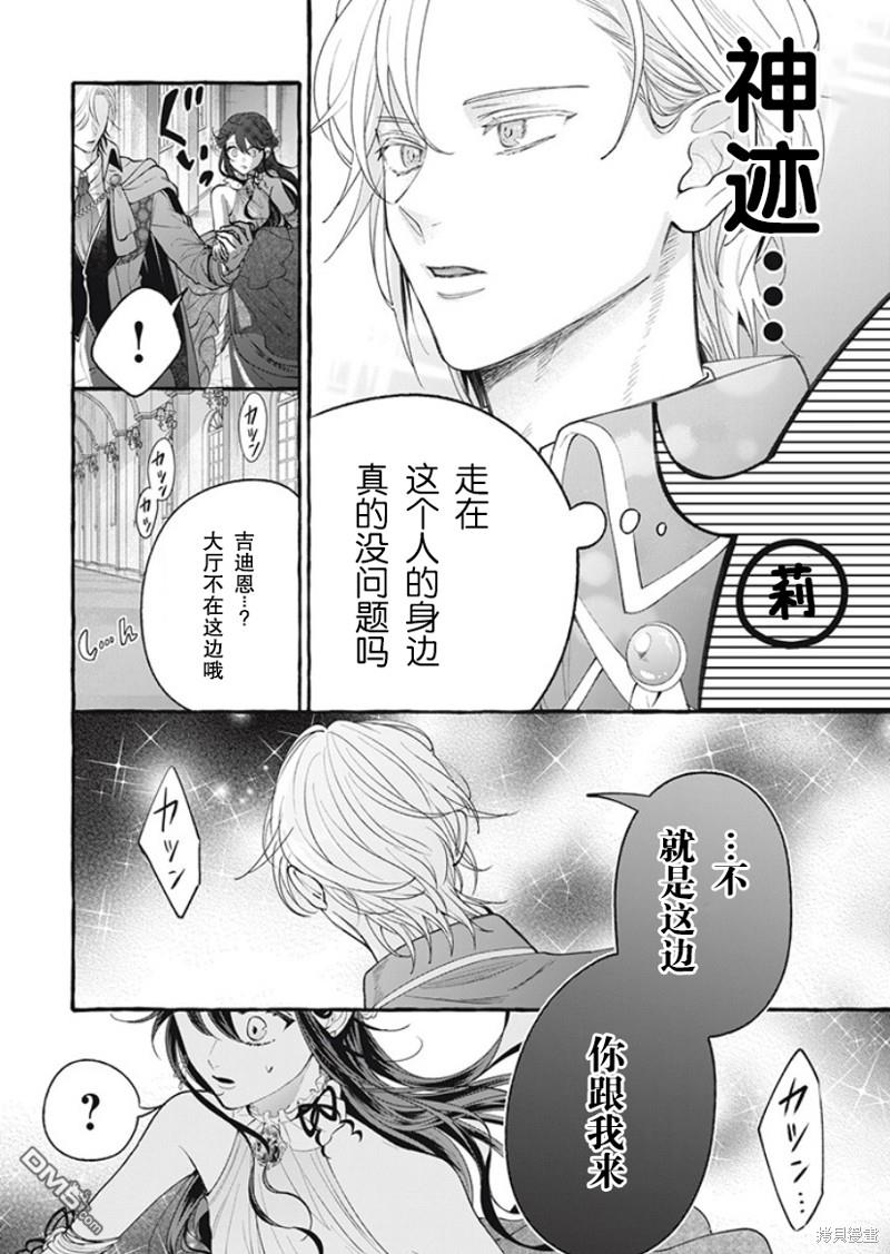 第32话25