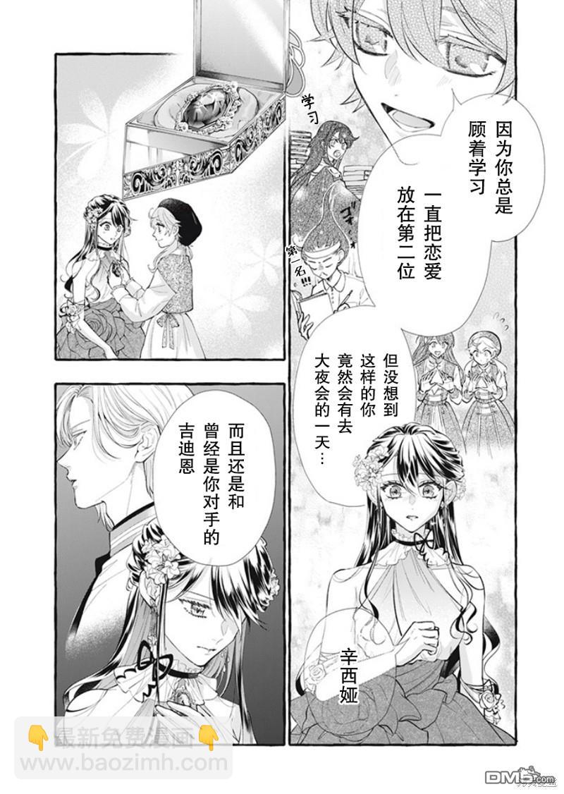 第32话6