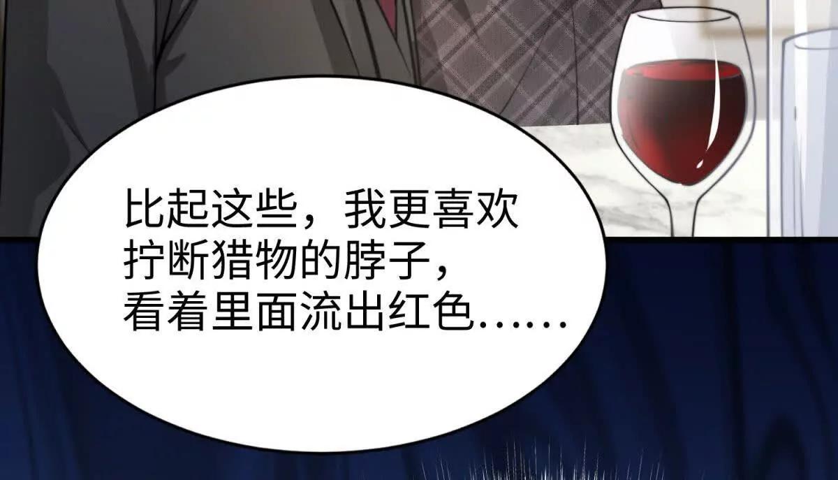 第2话 报酬171