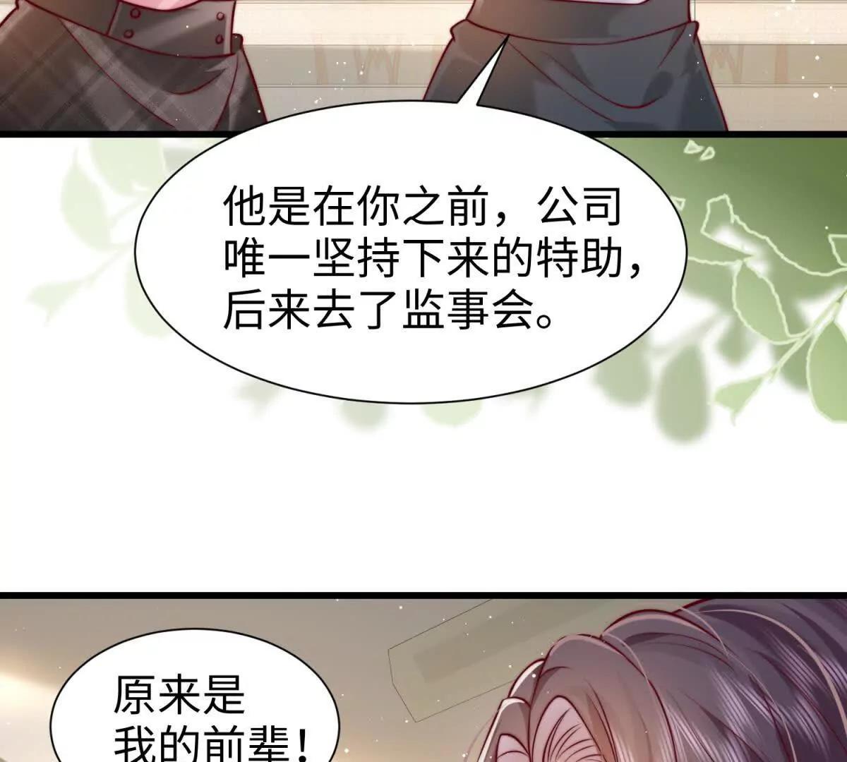 第5话 驱魔人10