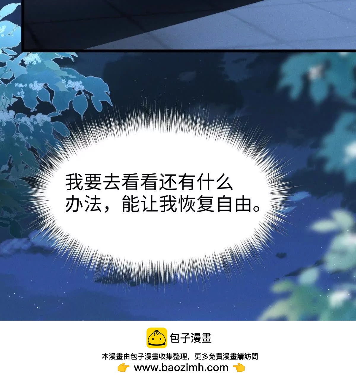 第5话 驱魔人116