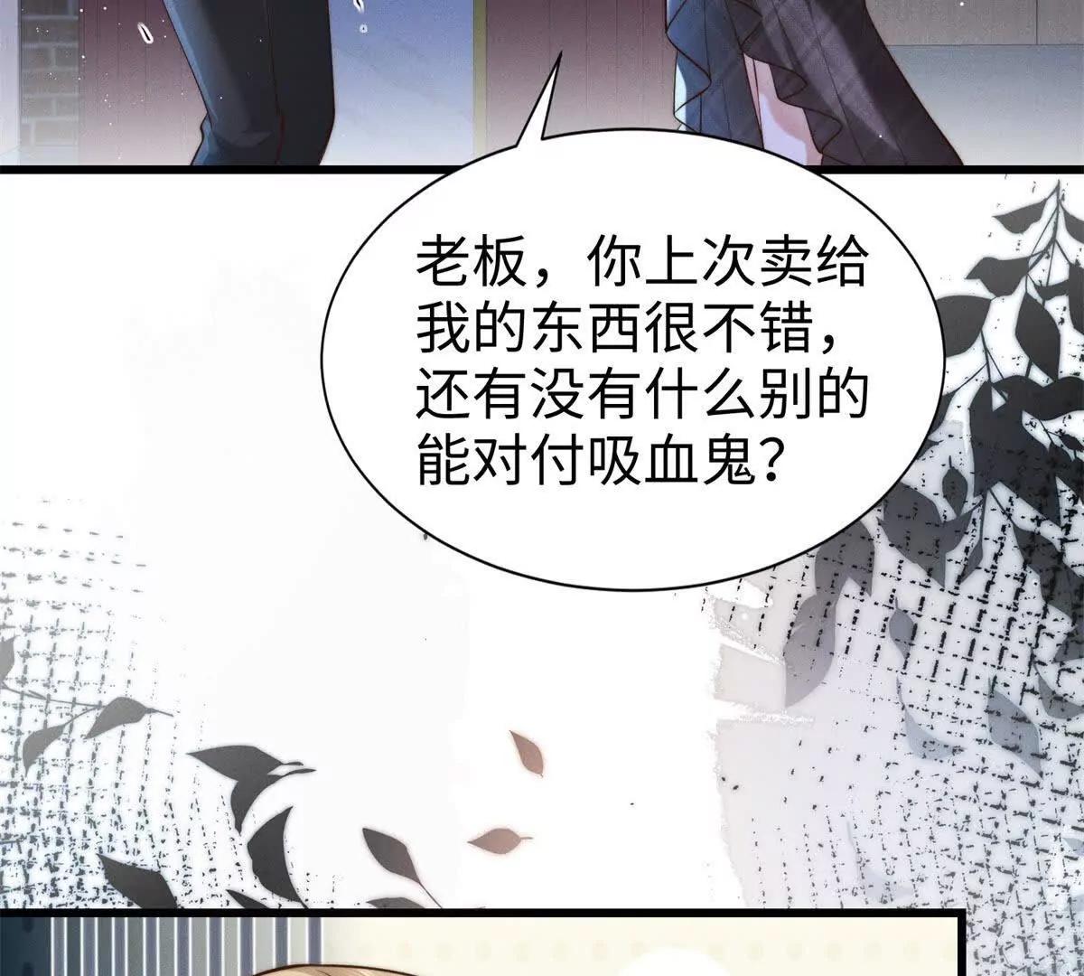 第5话 驱魔人122
