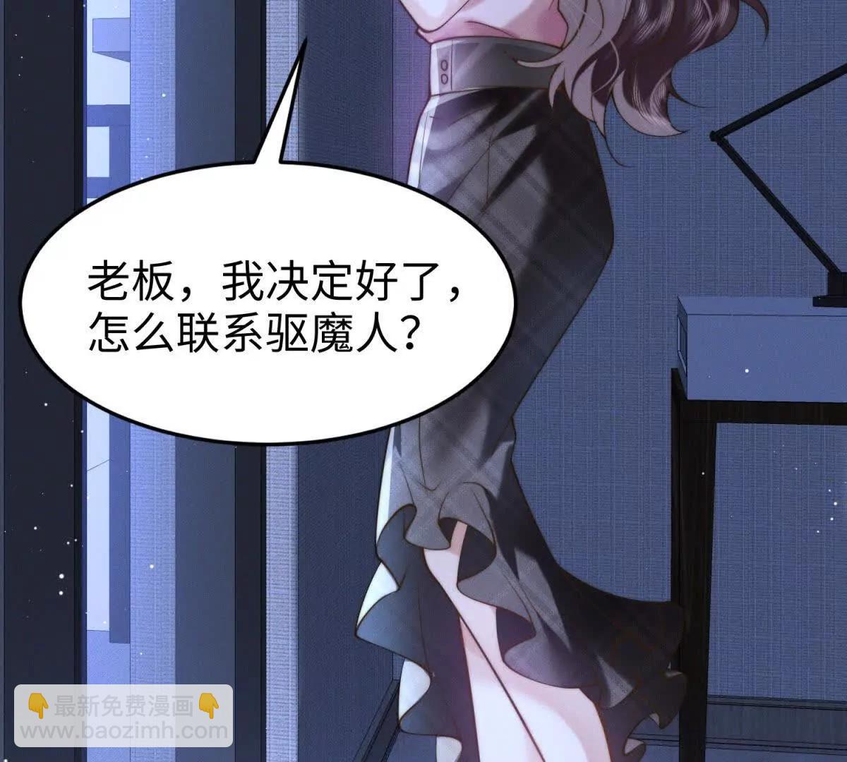 第5话 驱魔人169