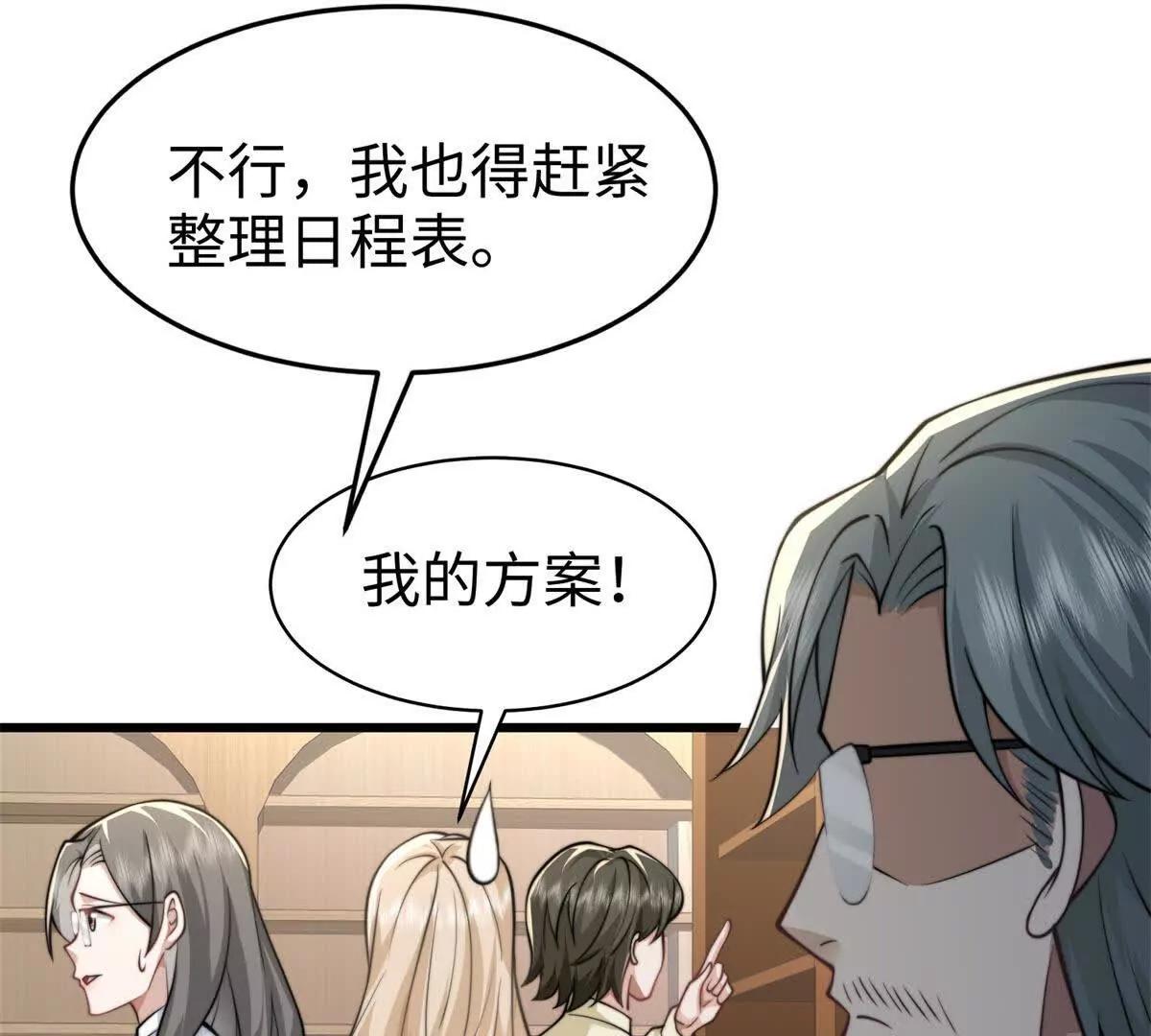 第5话 驱魔人46