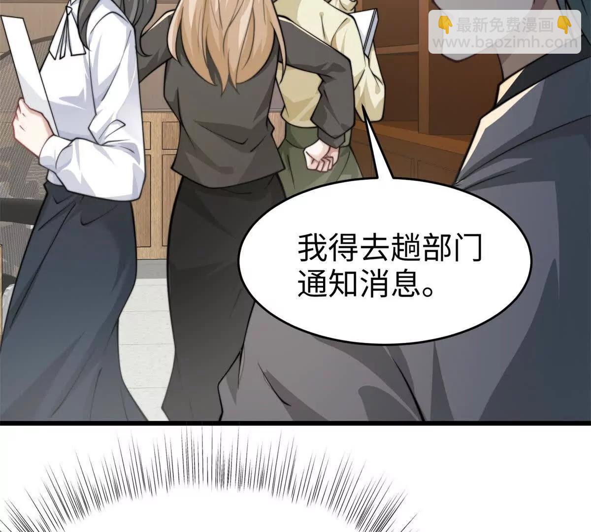 第5话 驱魔人51