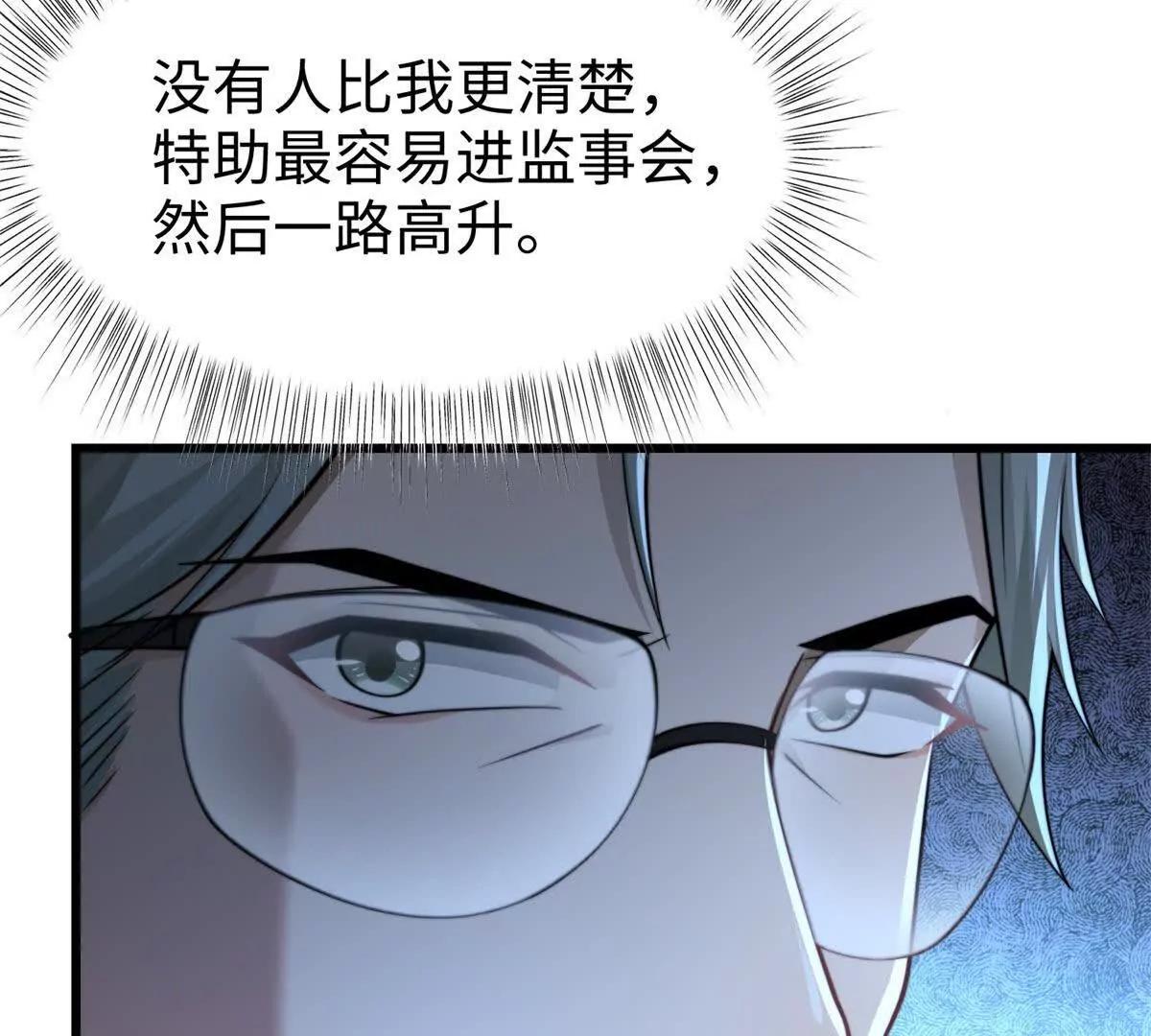 第5话 驱魔人52