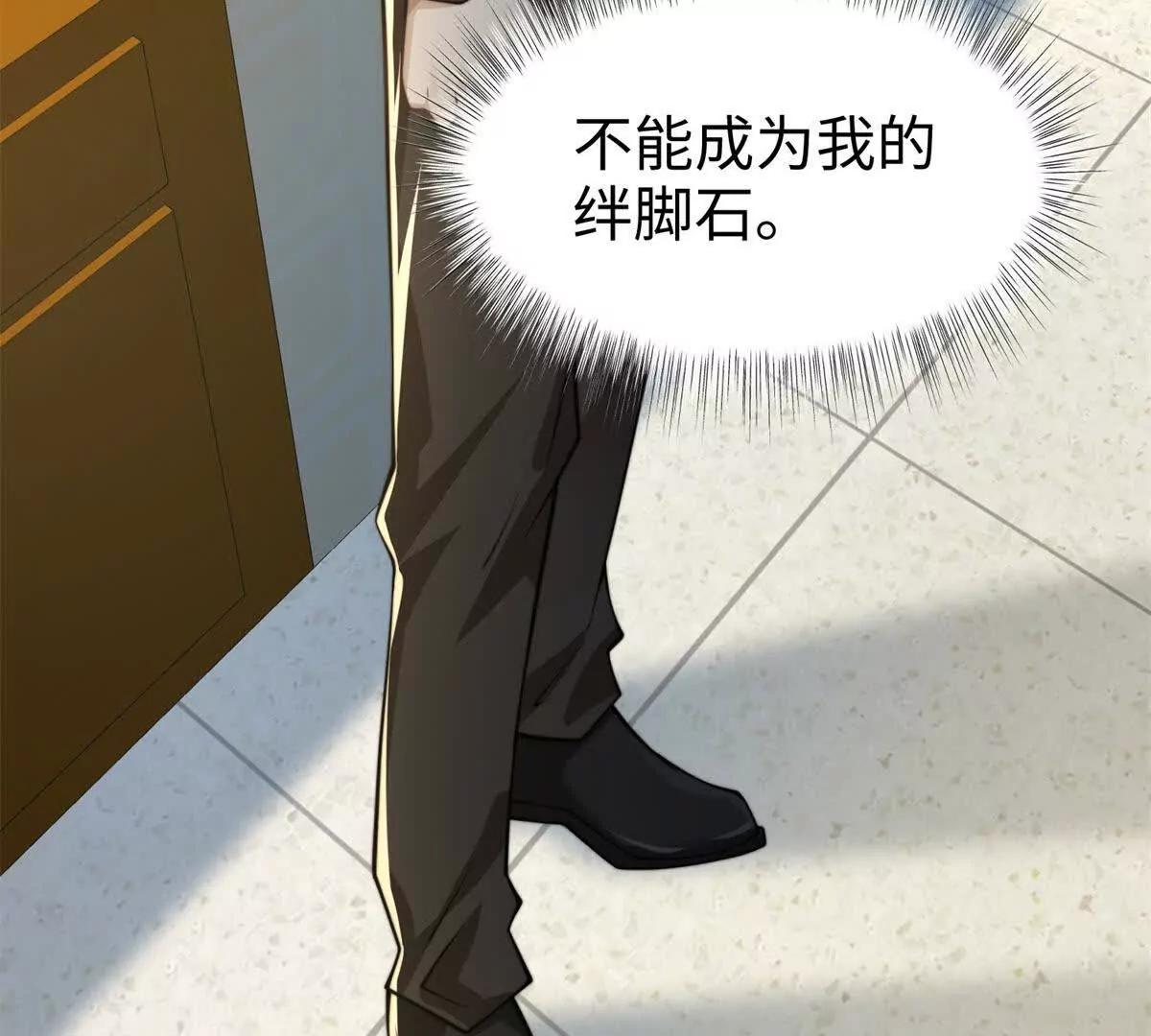 第5话 驱魔人55