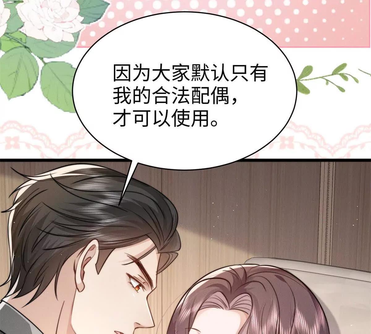 第5话 驱魔人68