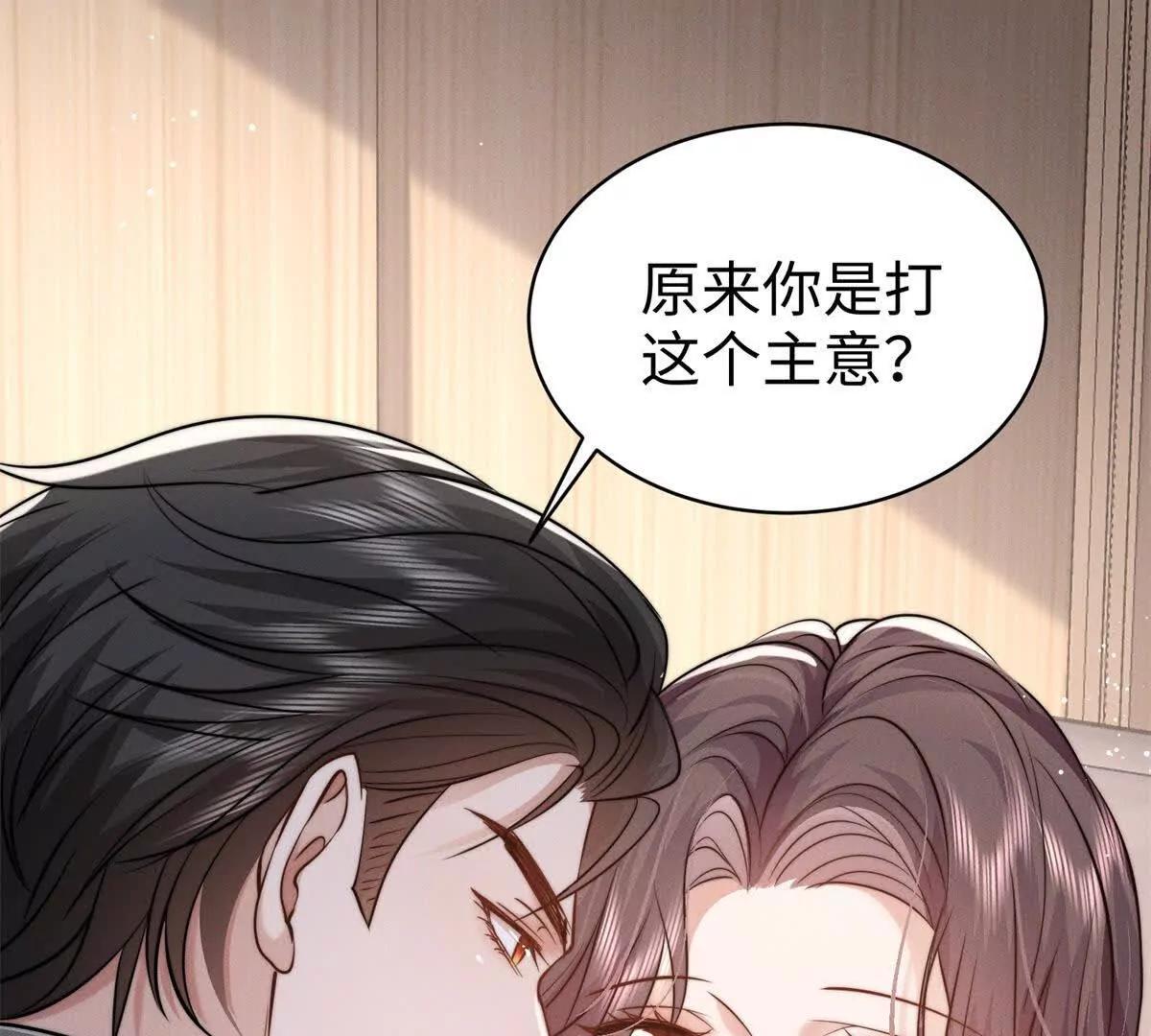 第5话 驱魔人70