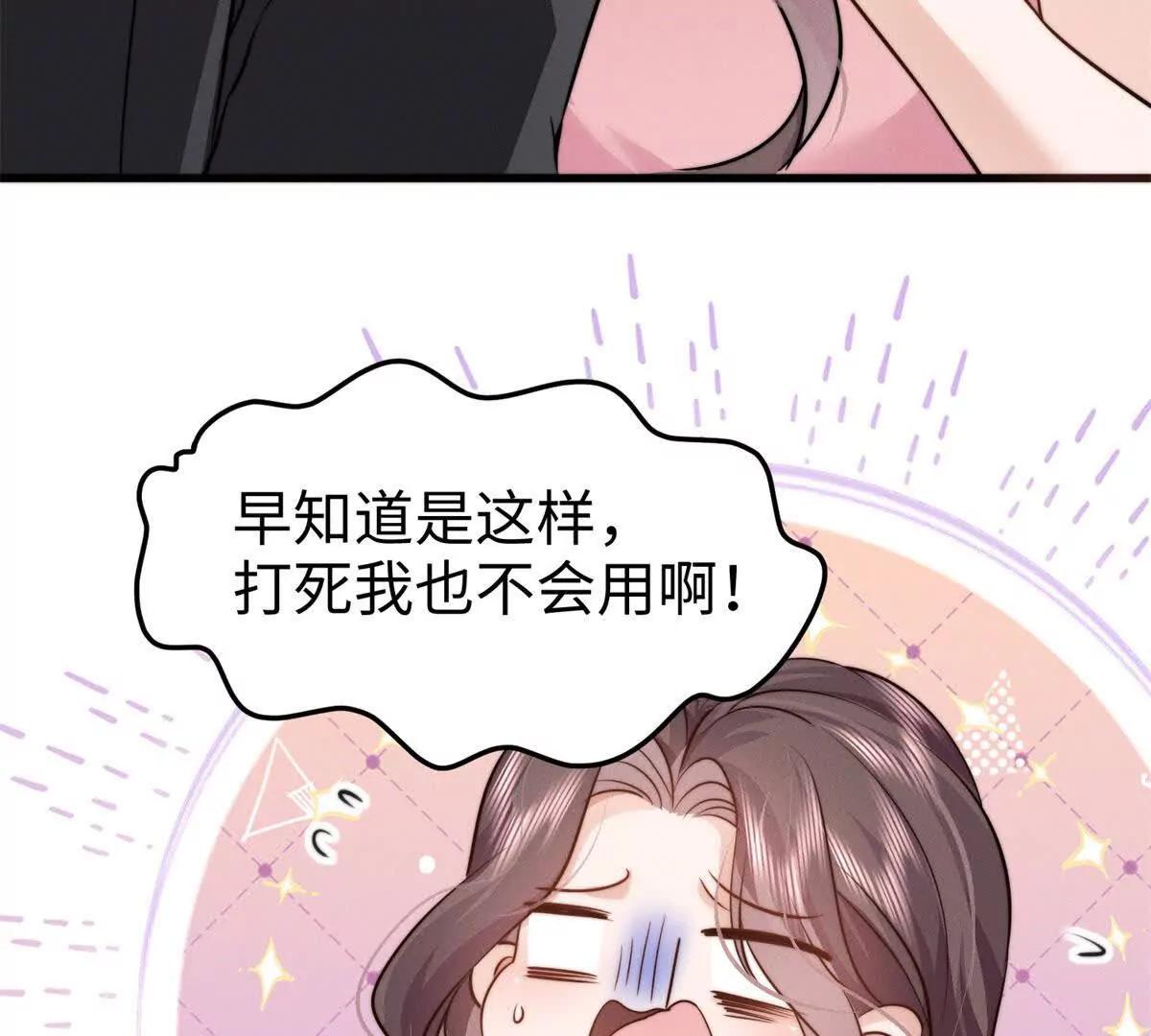 第5话 驱魔人72