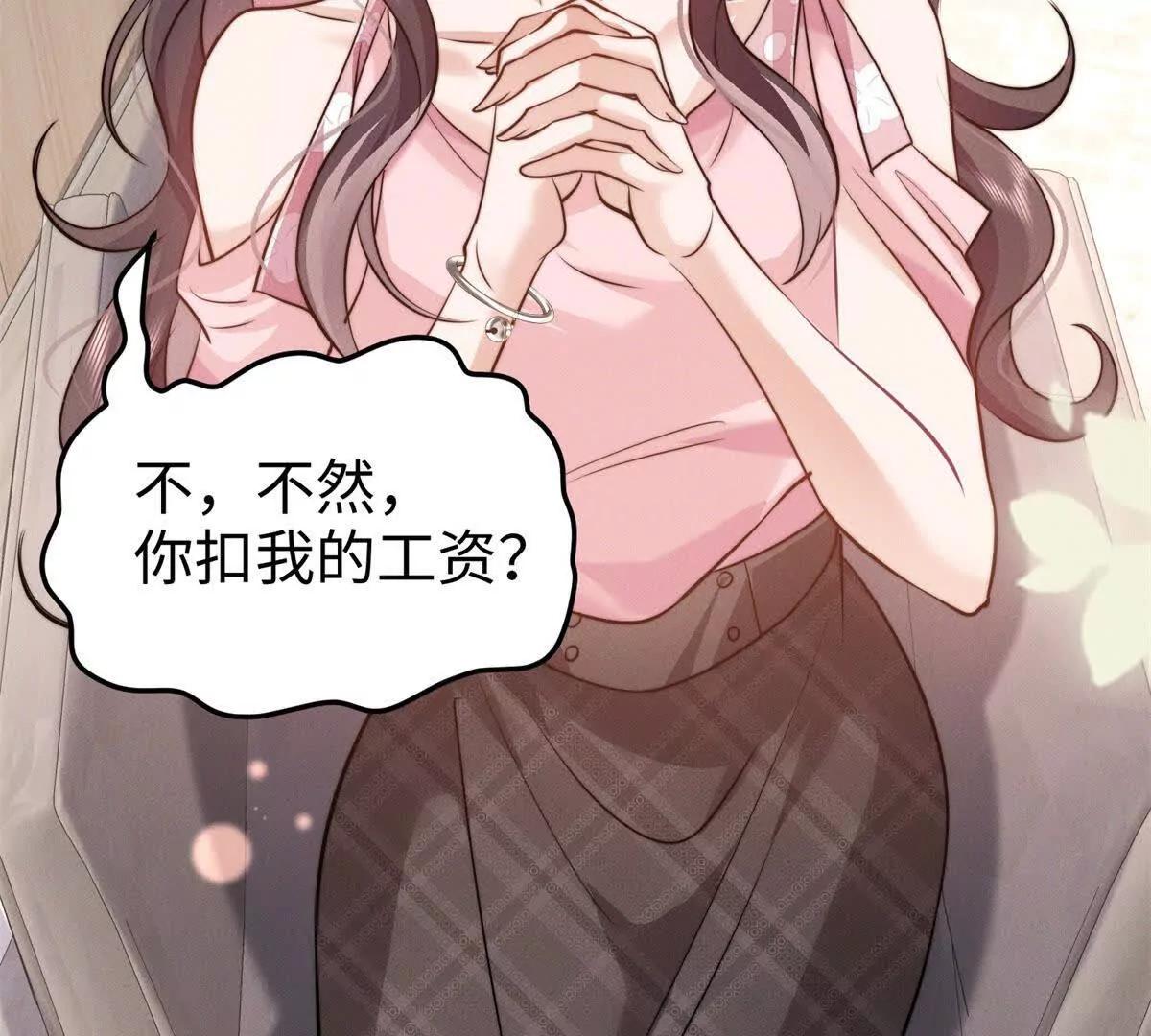 第5话 驱魔人77