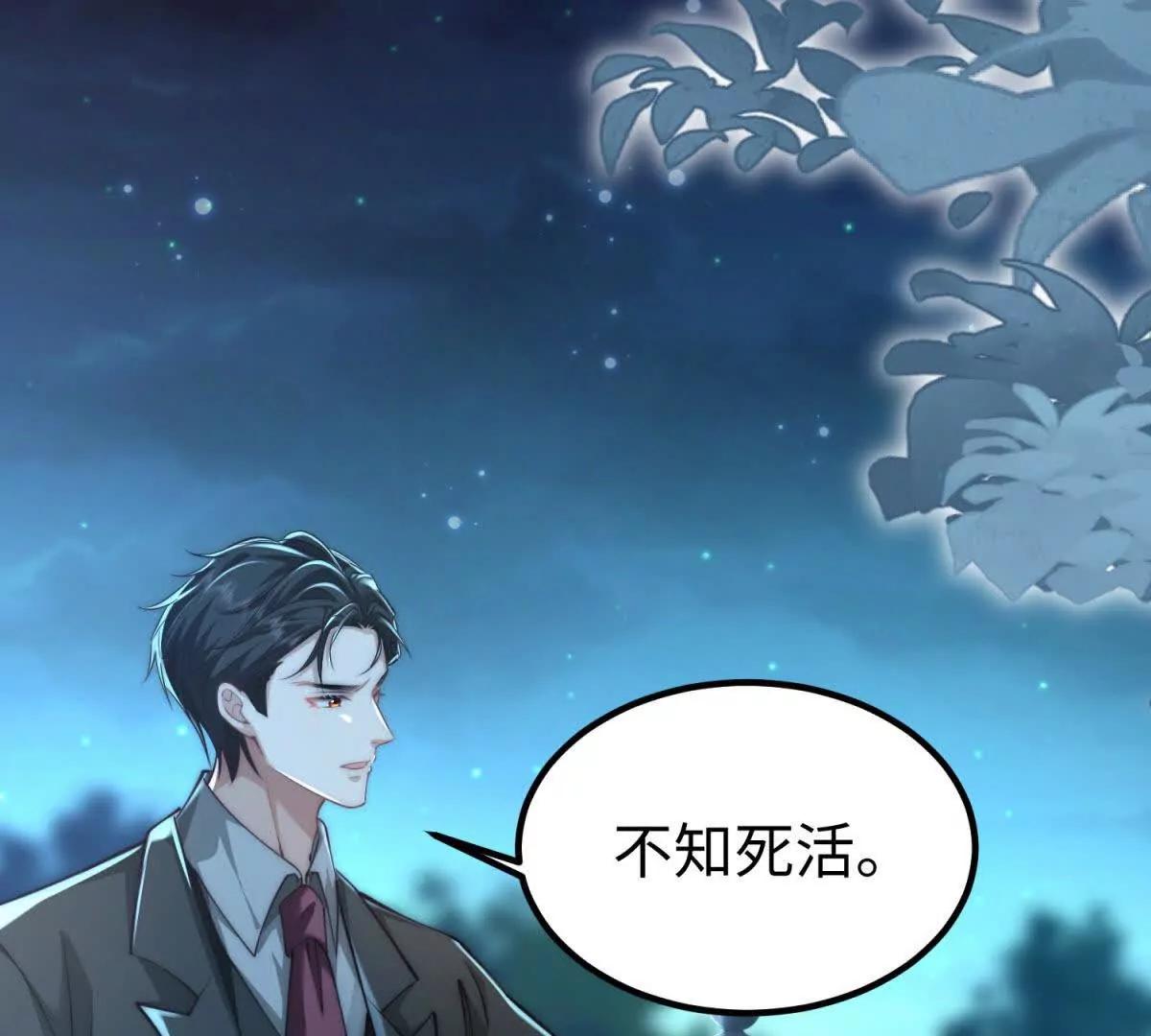 第5话 驱魔人93
