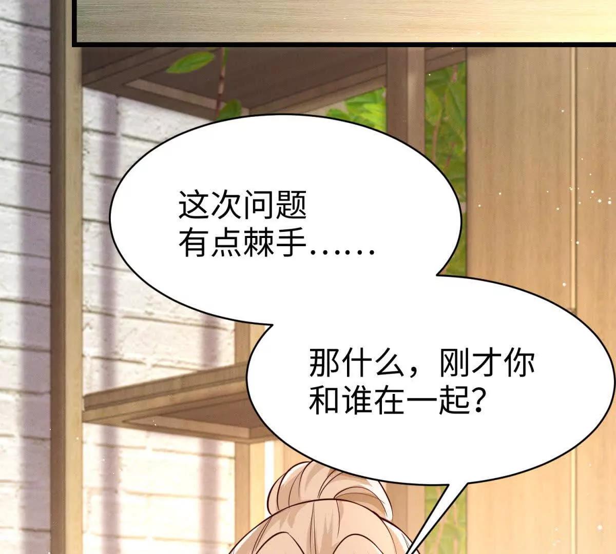 第10话 同心铃65