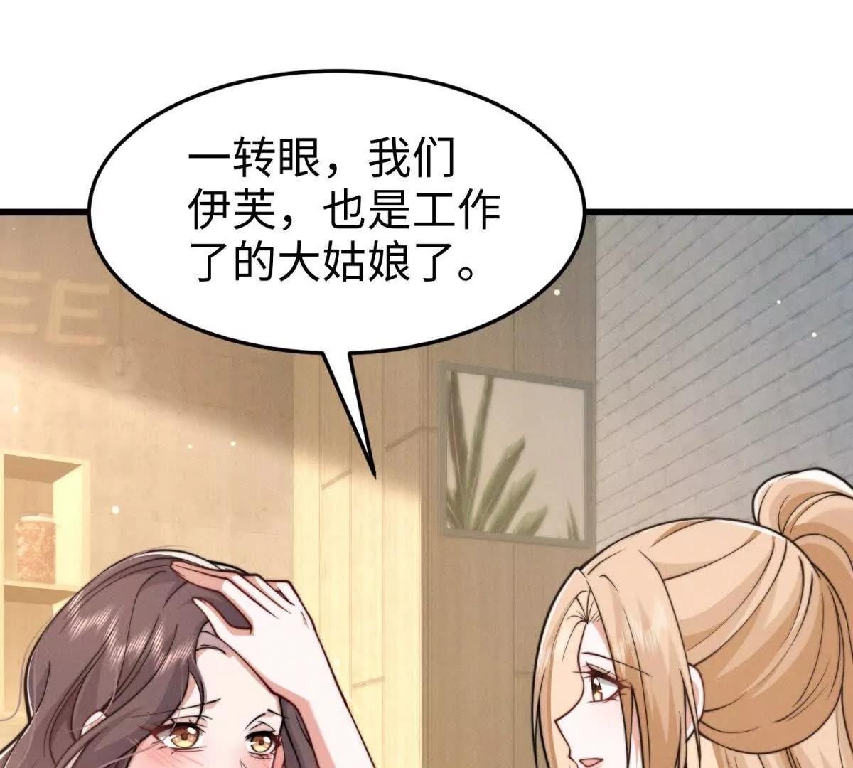 第10话 同心铃77