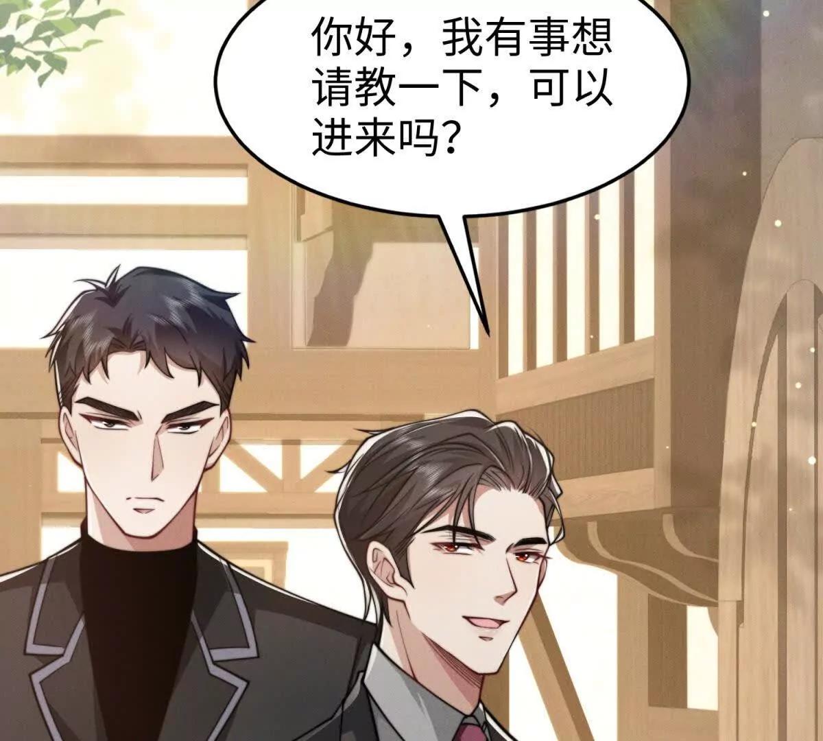 第10话 同心铃85